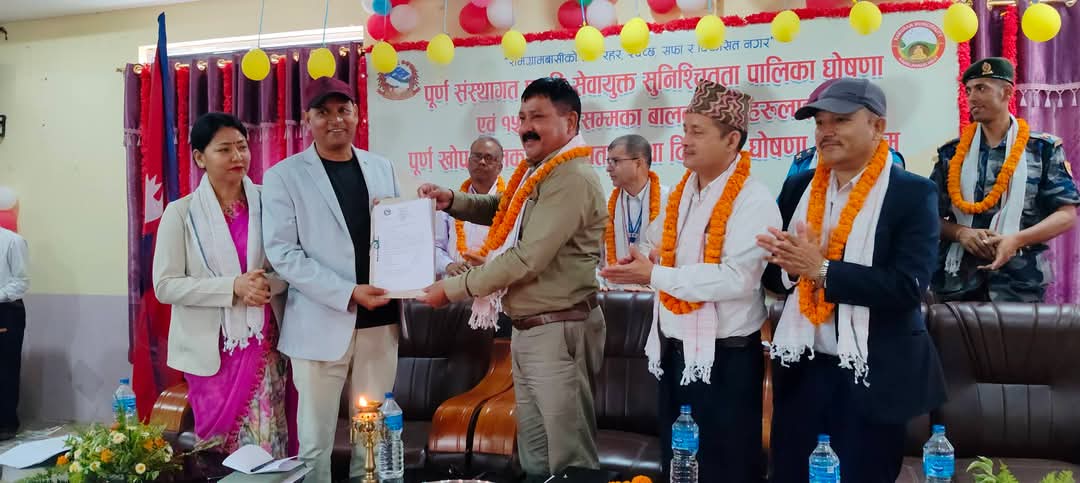 रामग्राम प्रदेशकै पहिलो पुर्णसंस्थागत प्रसुति सेवायुक्त सुनिश्चित नगर घोषणा  