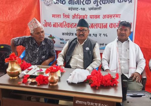 जेष्ठ नागरिक समाजका सम्मानित ब्यक्ती हुन,सधैं आदर गरौं :नगरप्रमुख श्रेष्ठ