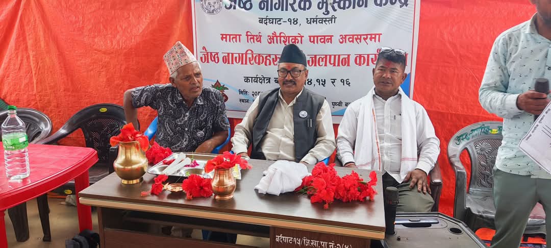 जेष्ठ नागरिक समाजका सम्मानित ब्यक्ती हुन,सधैं आदर गरौं :नगरप्रमुख श्रेष्ठ