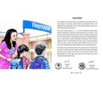 विद्यार्थी संगठनले भने : पाठ्यपुस्तक परिवर्तनमा आर्थिक चलखेलको आशङ्का