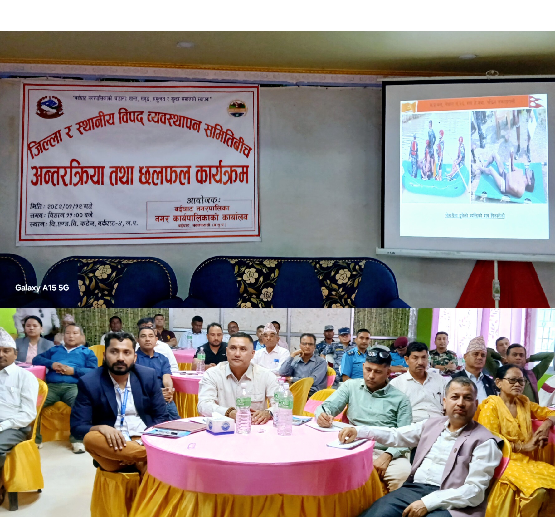 बिपद ब्यवस्थापनमा पर्याप्त जनशक्ति र श्रोत साधनको कमि 