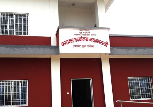 नवलपरासी कारागारमा क्षमता भन्दा तीन गुणा बढी कैदी