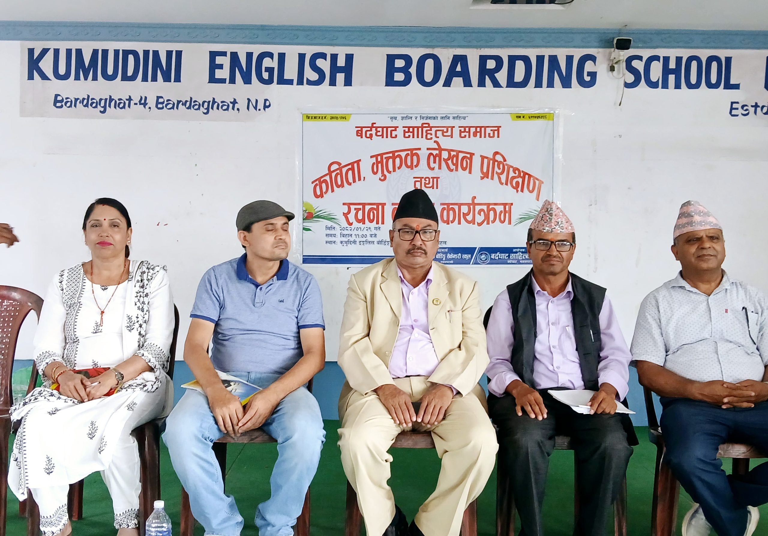 बर्दघाट साहित्य समाजको लेखन प्रशिक्षण तथा रचना बाचन कार्यक्रम सम्पन्न