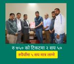 उद्योग ब्यापार संघ बर्दघाटका सदस्यलाई लुम्बिनी केवलकारमा छुट