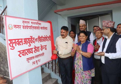 सुनवल नगरले सञ्चालनमा ल्यायो आयुर्वेद सहित फिजियोथेरापी सेवा केन्द्र