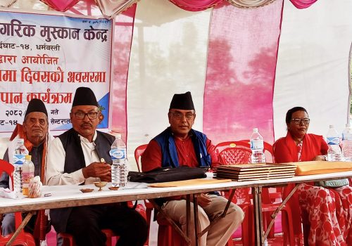 जेष्ठ नागरिकहरु बिच खुसी साटासाट