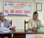 बर्दघाट नगरपालिकाद्वारा ९७ करोड ७२ लाखको बजेट सार्बजनिक,बिषयगत समिति बिघटन