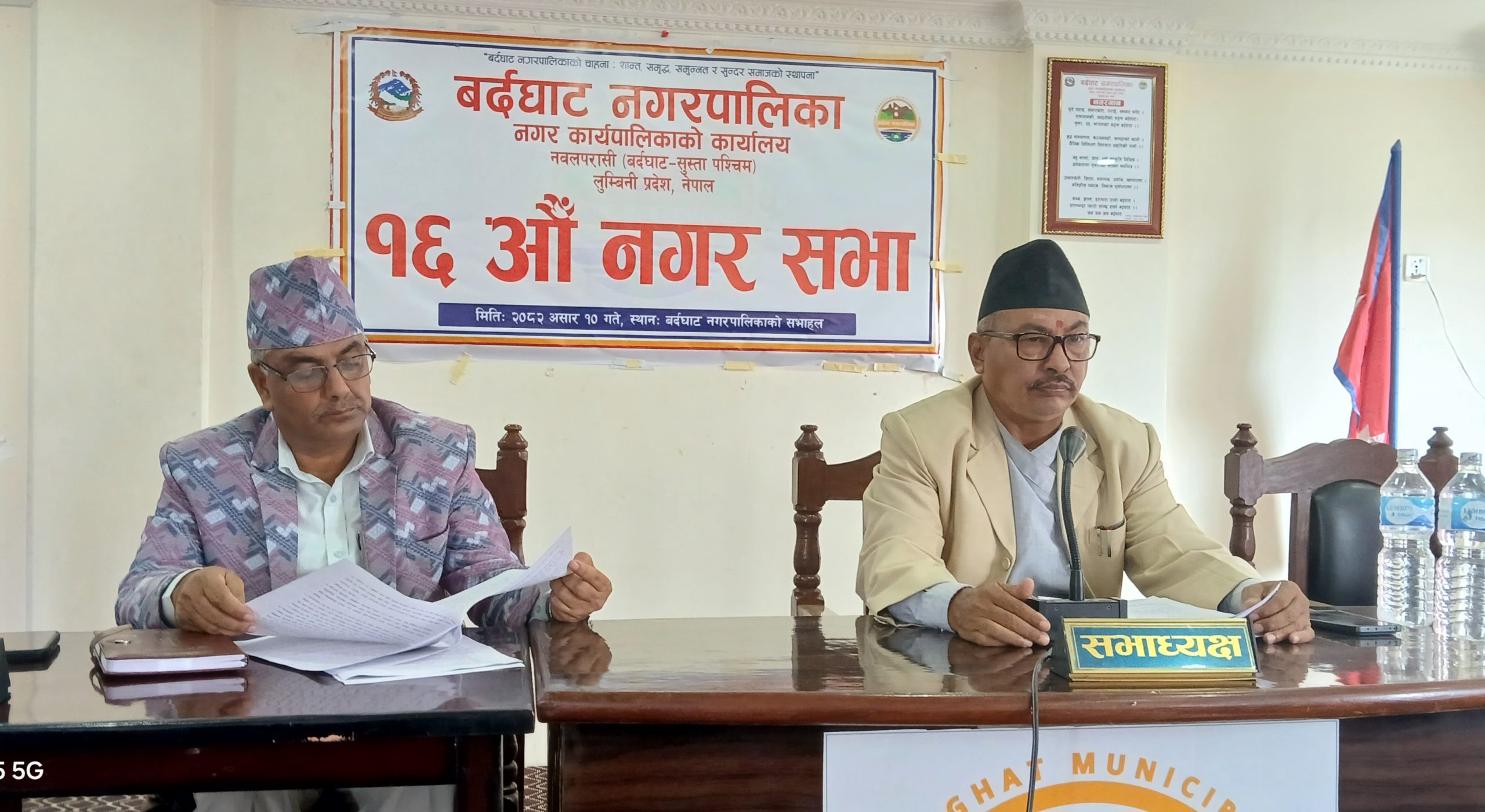 बर्दघाट नगरपालिकाद्वारा ९७ करोड ७२ लाखको बजेट सार्बजनिक,बिषयगत समिति बिघटन