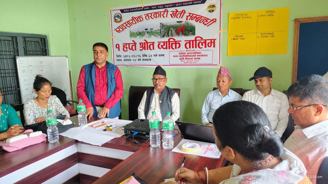 बर्दघाटमा ब्यवसायिक तरकारी खेती सम्बन्धि एक हप्ते तालिम सुरु