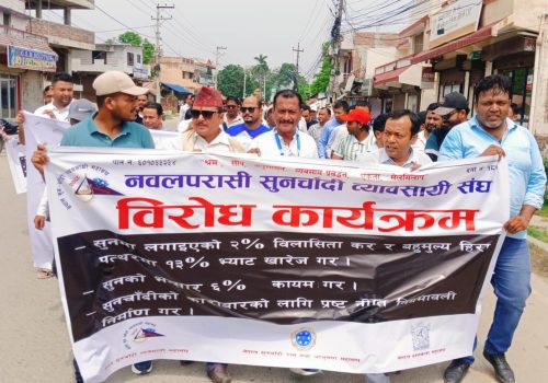 विलासिता कर फिर्ता लिन सुनचाँदी व्यवसायी संघको माग