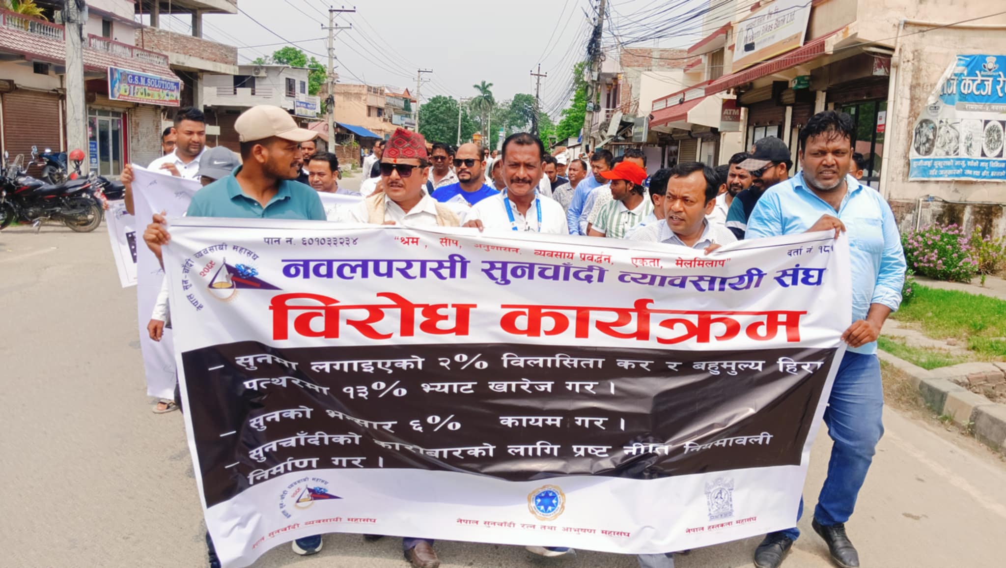 विलासिता कर फिर्ता लिन सुनचाँदी व्यवसायी संघको माग