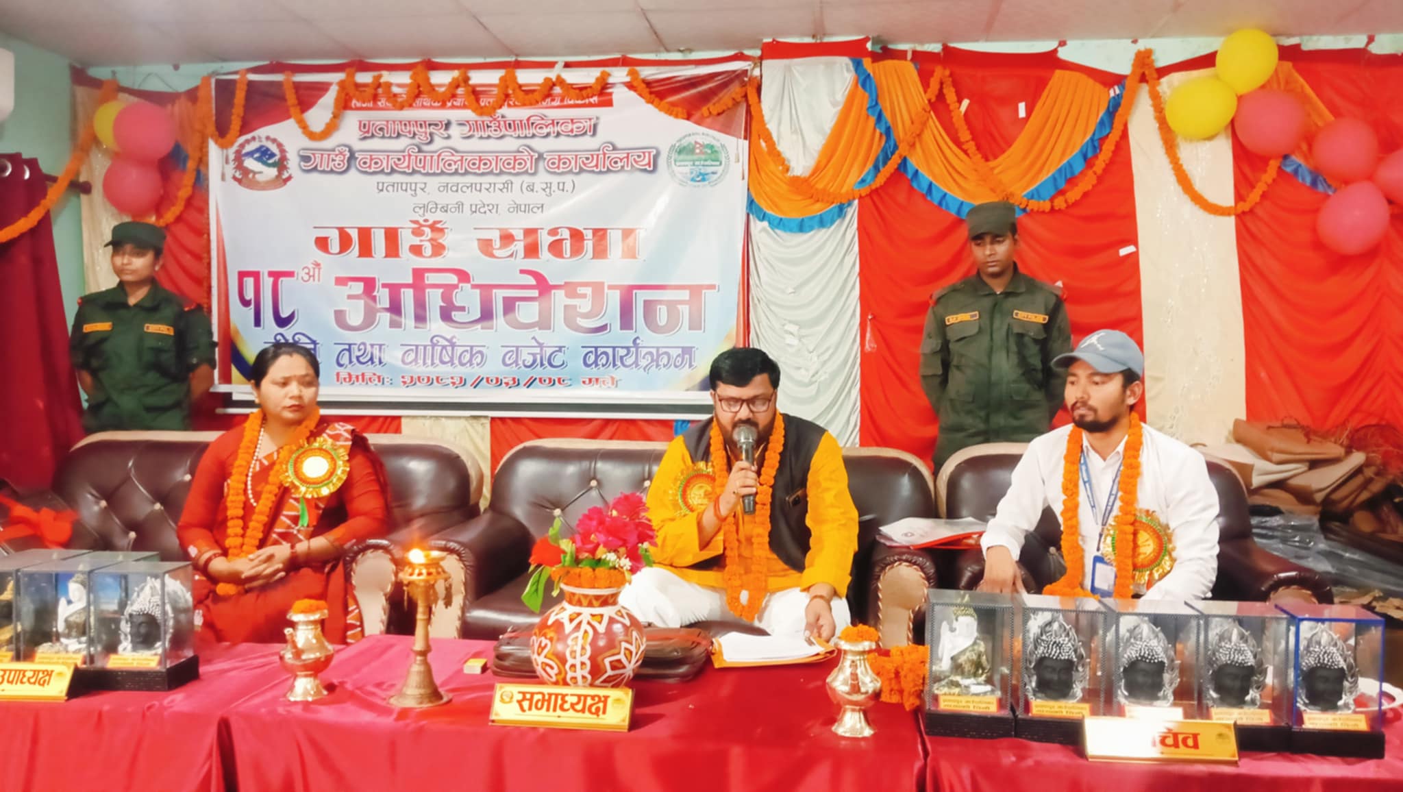प्रतापपुर गाउँपालिकाको बजेट : ७६ करोड ३९ लाख ६७ हजार