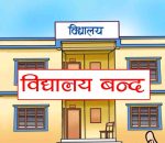 अत्याधिक गर्मिका कारण नवलपरासीका ६ पालिकामा विद्यालय बिदा