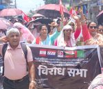 खनाललाई कारबाहीको विरुद्धमा बिरोध प्रदर्शन,कारबाही फिर्ता नभए आन्दोलन चर्काईने