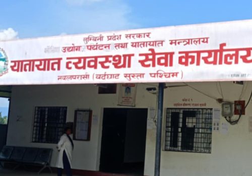 परासी यातायात कार्यालयद्वारा २१ करोड बढी राजश्व संकलन