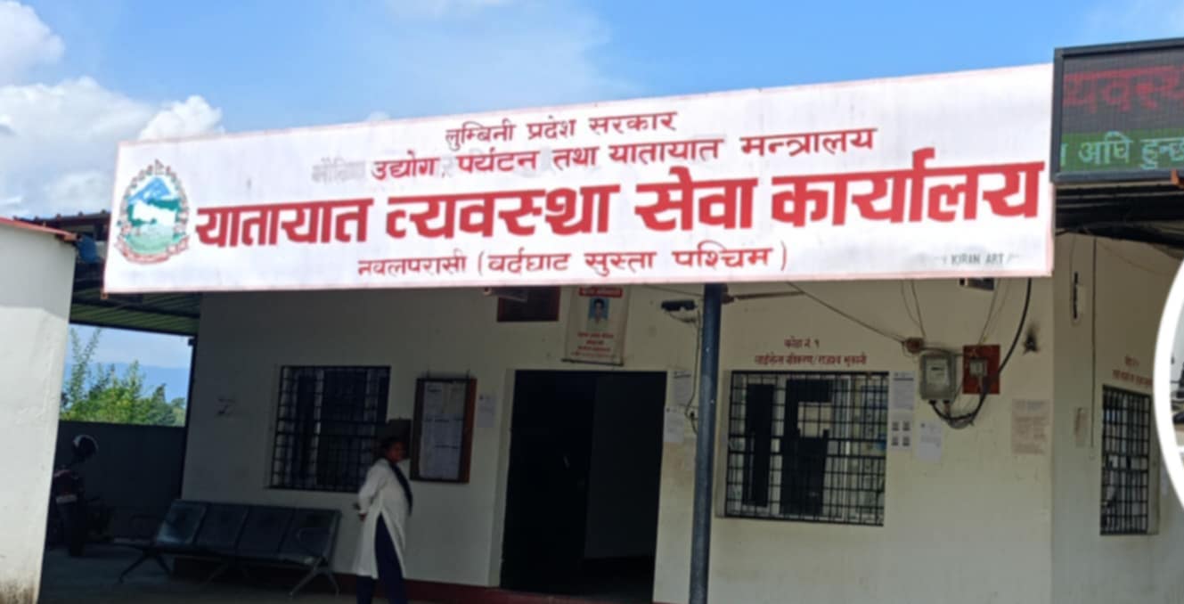 परासी यातायात कार्यालयद्वारा २१ करोड बढी राजश्व संकलन