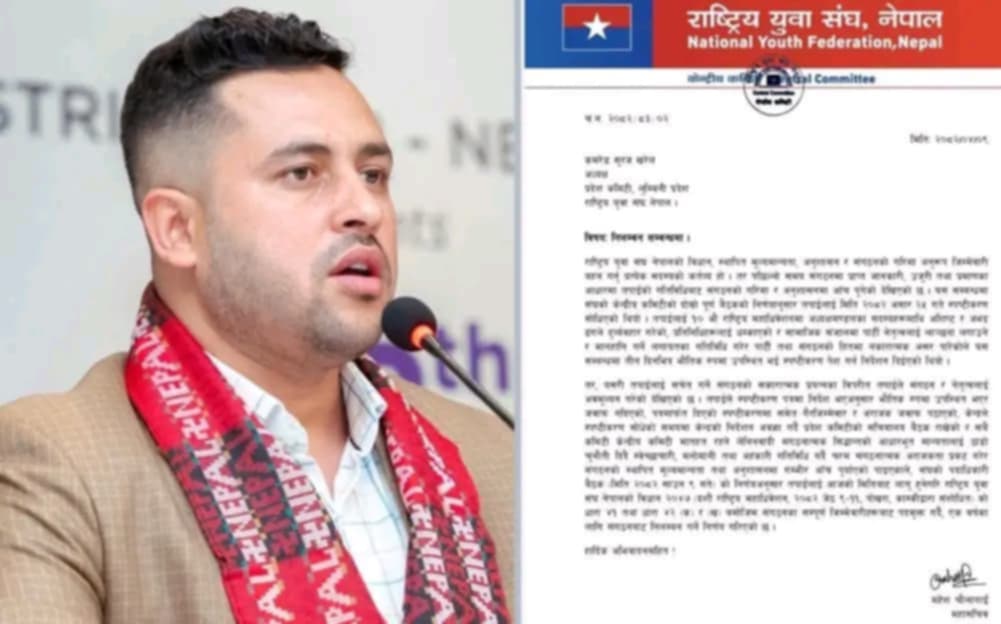 पूर्व राष्ट्रपति भण्डारीको पक्षमा खुलेका युवा संघ लुम्बिनीका अध्यक्ष निलम्बनमा