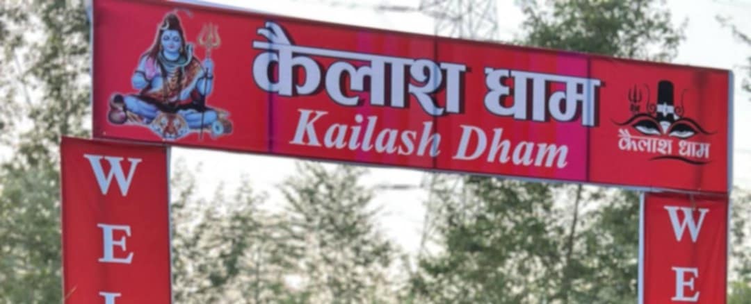 बर्दघाटबाट बोलबम पदयात्रा सहित कैलाशमा जलार्पण गरिने
