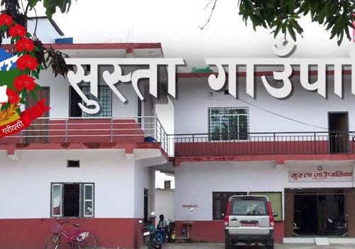 लिजामा नवलपरासीमै पहिलो सुस्ता