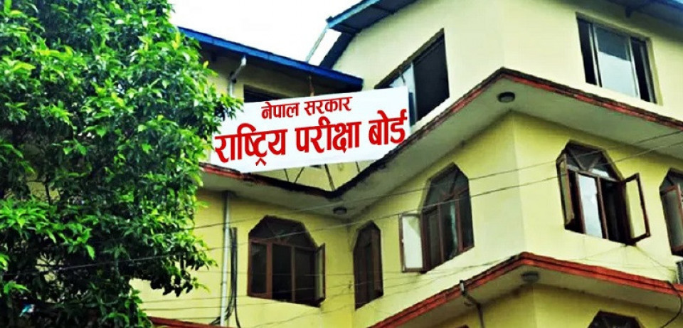 कक्षा १२ को जतिजा आज बेलुका आउँदै