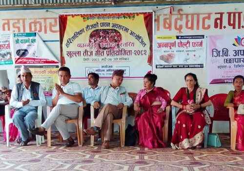 तिज गित प्रतियोगिताको प्रथम पुरस्कार लाली गुराँस एकता आमा समूहलाई