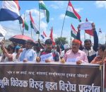 भूमि विधेयकविरुद्ध नवलपरासीमा प्रदर्शन