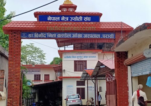 विनोद निता कंण्डेल आँखा अस्पतालमा एक वर्षमा ५३ हजारभन्दा बढीको आँखाको परीक्षण