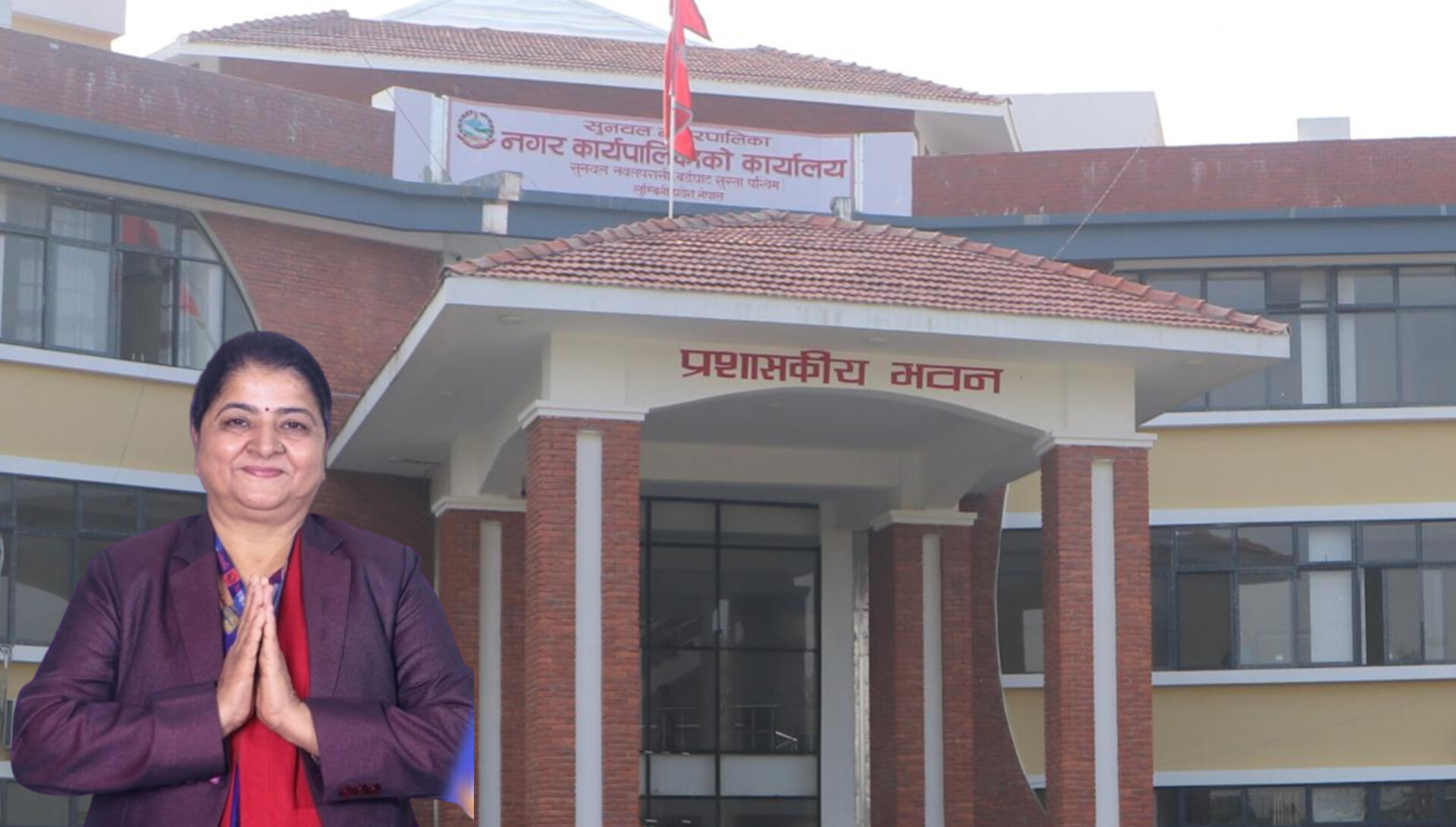 सुनवललाई महिलामैत्री शहर बनाउने अभियानमा  प्रदेशकै एकमात्र महिला मेयर 
