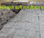 नवलपरासीका सहकारीले मल लैजान ढिलाई गर्दा किसानलाई सास्ती