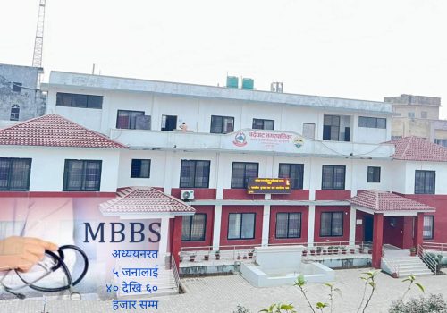 चिकित्सा शिक्षा सहित ३६ जना विद्यार्थी नगरको छात्रवृत्ति बाट लाभान्वित