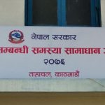 खारेज भयो भूमि आयोग