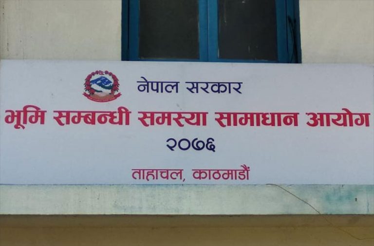 खारेज भयो भूमि आयोग