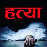 नख्खु कारागारबाट भागेका कैदीले गरे घरमै श्रीमतीको हत्या