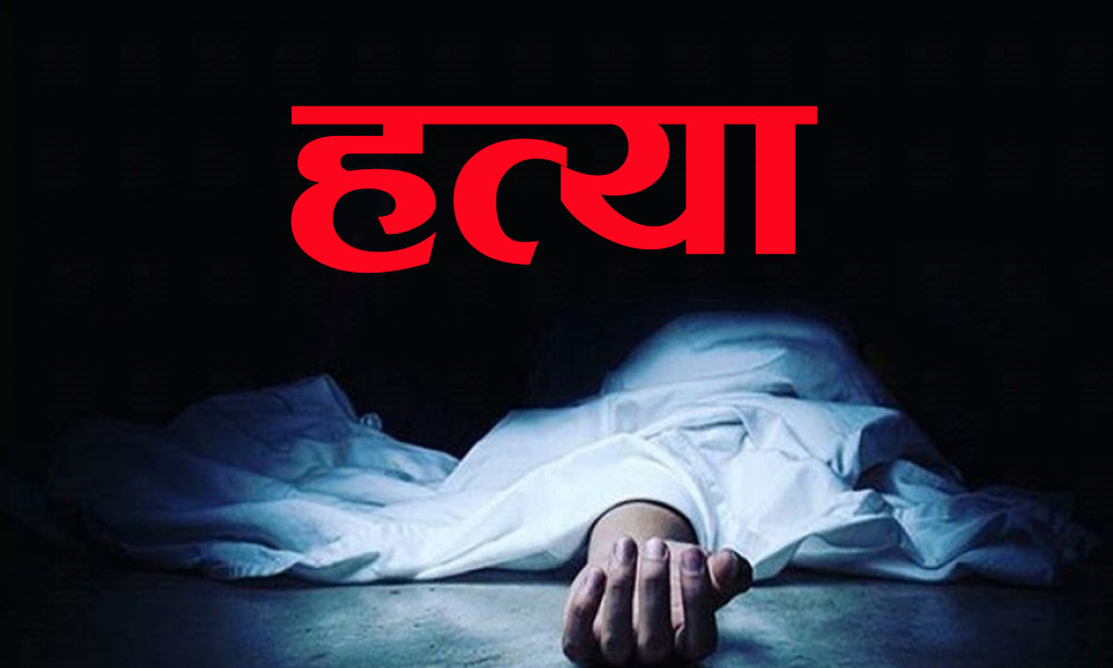नख्खु कारागारबाट भागेका कैदीले गरे घरमै श्रीमतीको हत्या