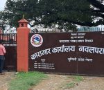 नवलपरासी कारागारका २३० कैदीबन्दी फर्किएनन